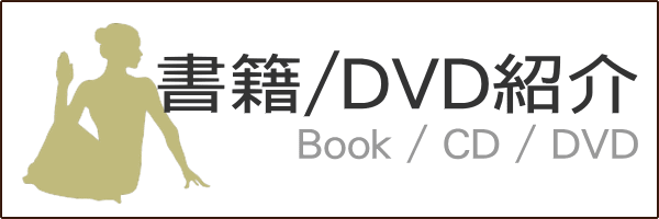 綿本彰 書籍/DVD